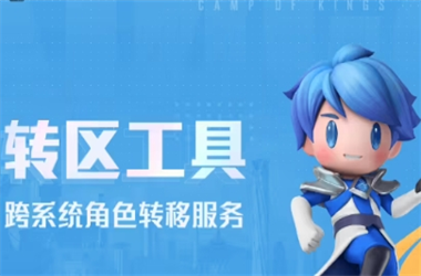 澳门管家婆100%-新天天彩免费资料大全转区教程